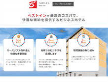 Tablet Screenshot of bestinn.co.jp